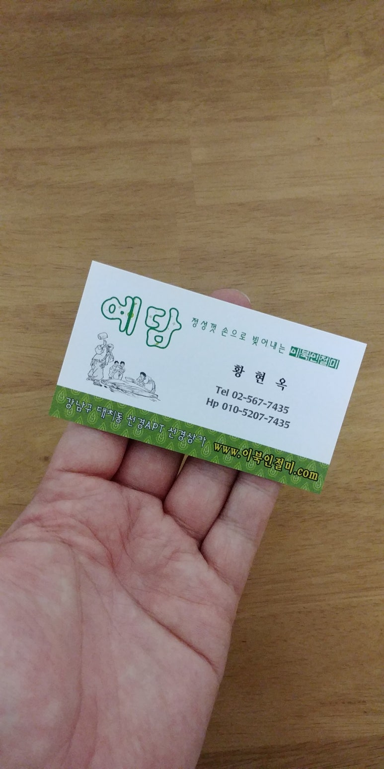예담떡 이미지