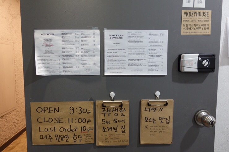 코지하우스 이미지