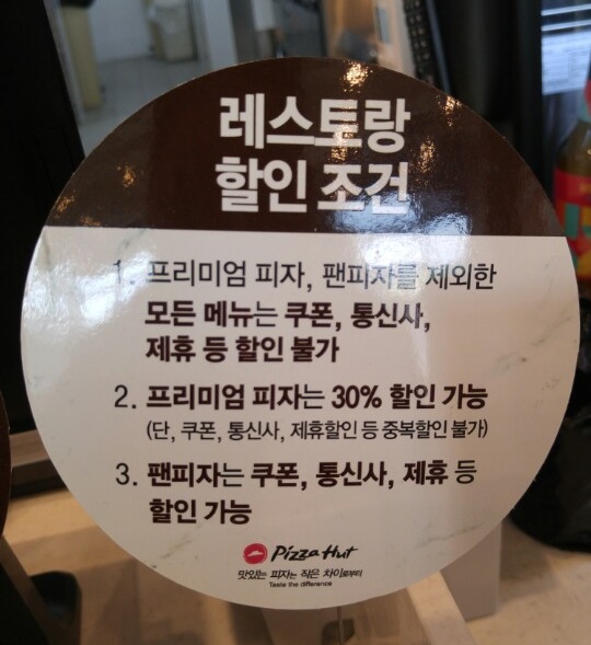 피자헛평택 이미지