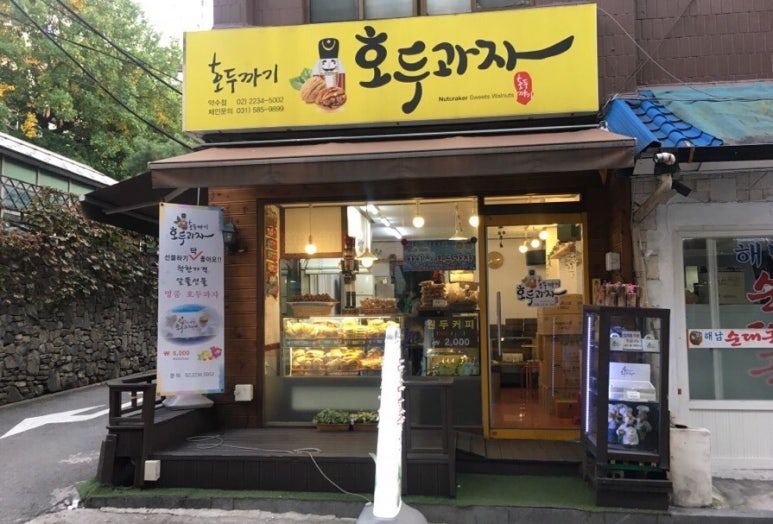 호두까기 호두과자 이미지