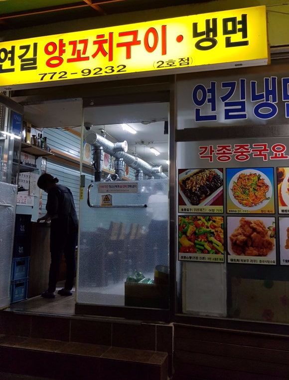 연길양꼬치구이 이미지