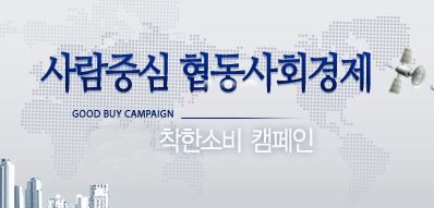 어깨동무협동조합 이미지