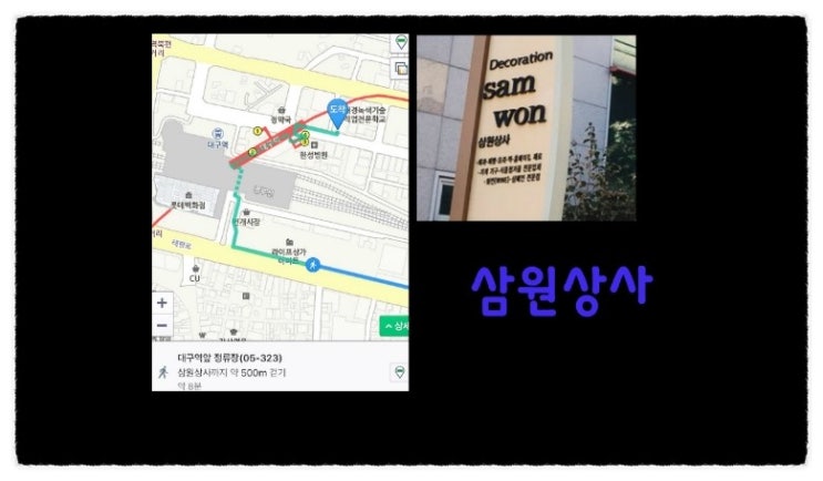 삼원상사 이미지