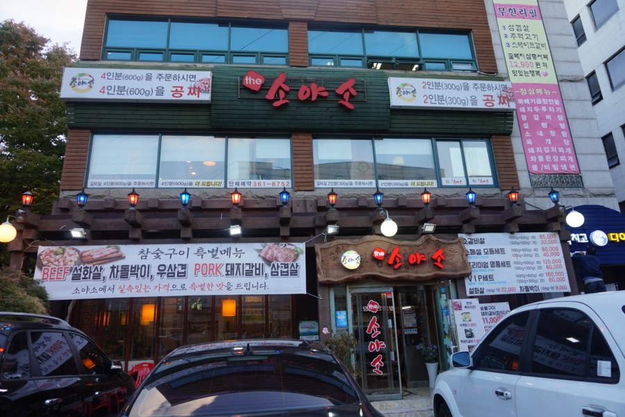 더소야소 이미지