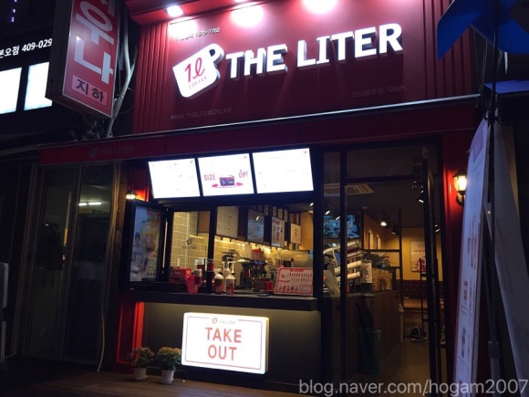 더리터안산 이미지