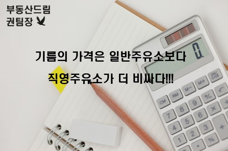 현대드림주유소 이미지