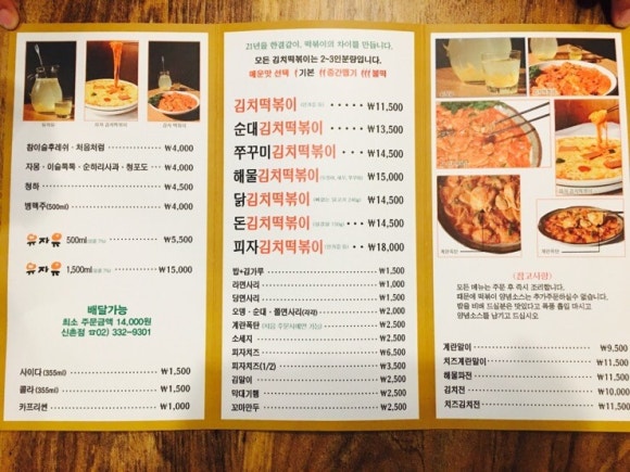 신촌떡볶이 이미지