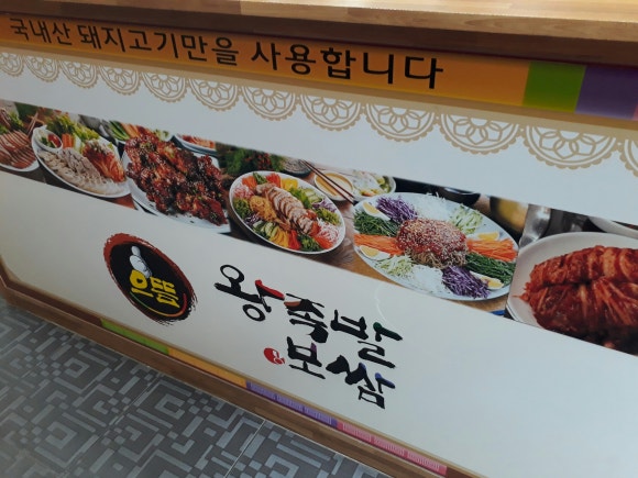 으뜸왕족발 이미지
