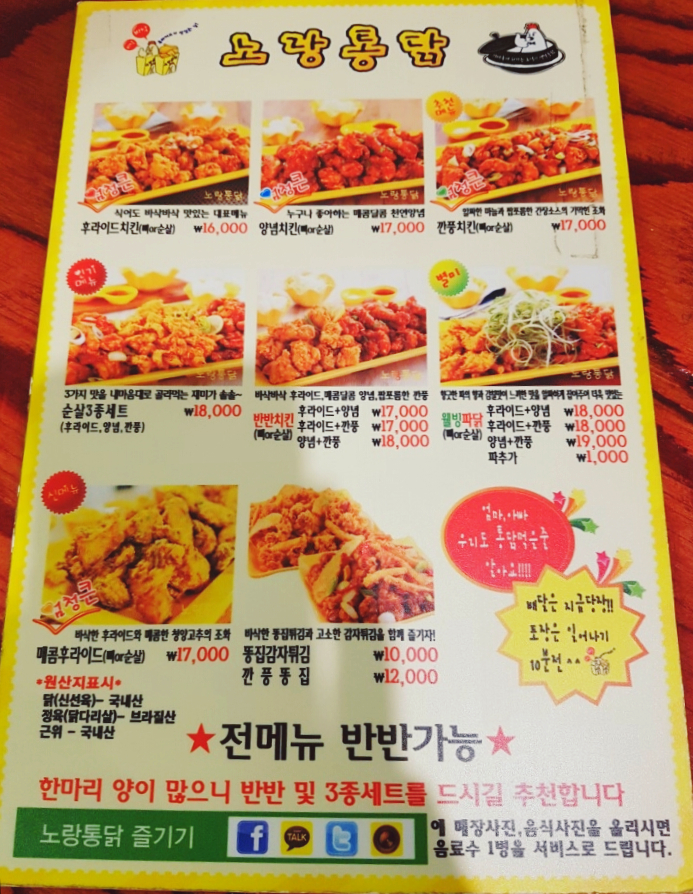 노랑통닭안양 이미지