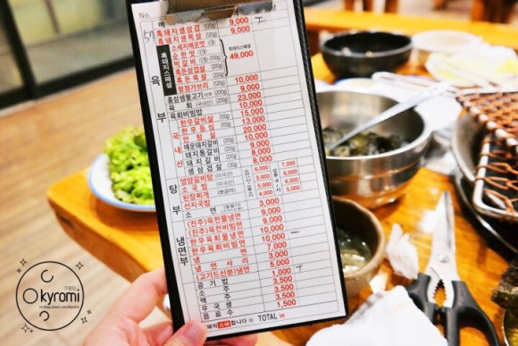 넓은마당참숯화로구이 이미지