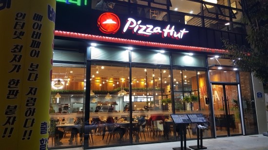 피자헛평택 이미지