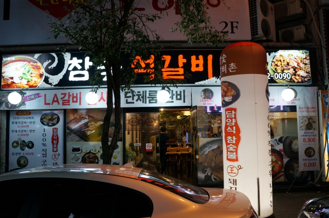 백운참숯 이미지