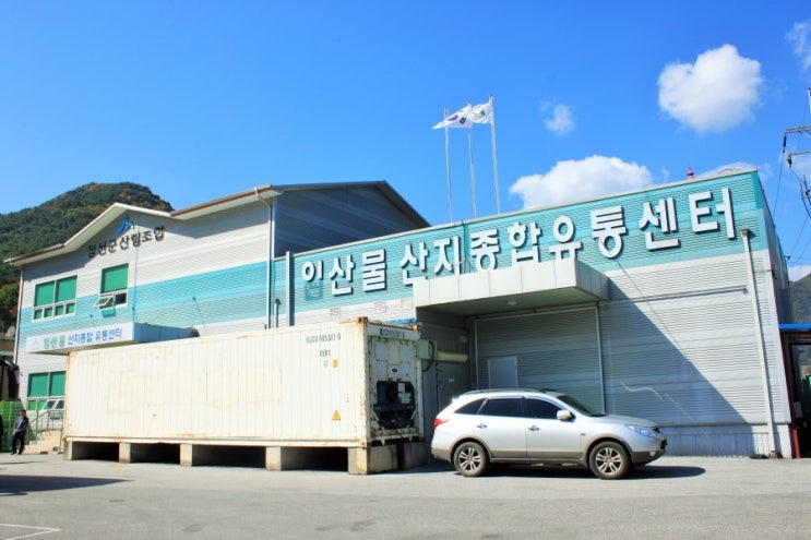정선군산림조합(임산물산지종합유통센터) 이미지