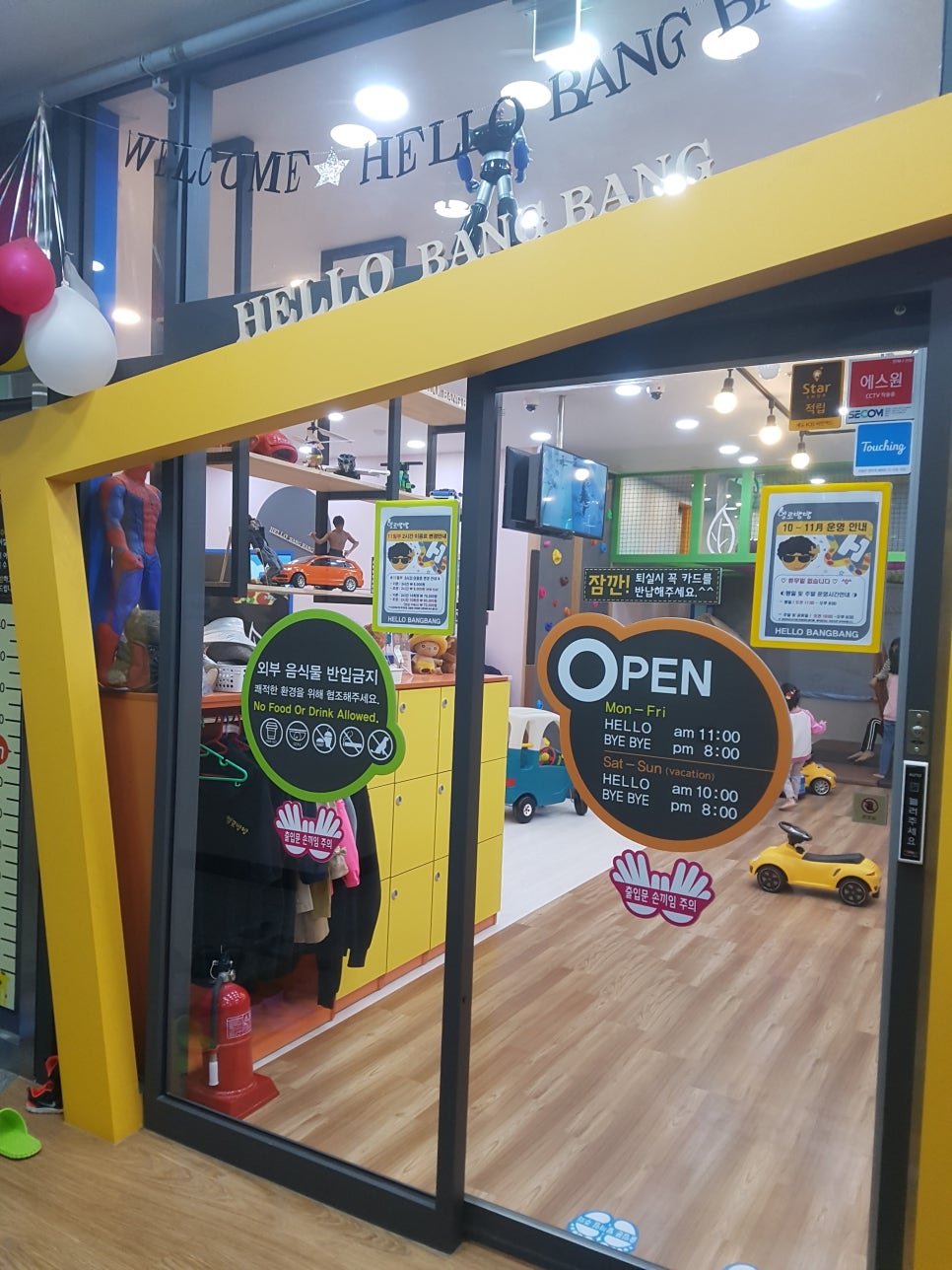 키즈방방 이미지