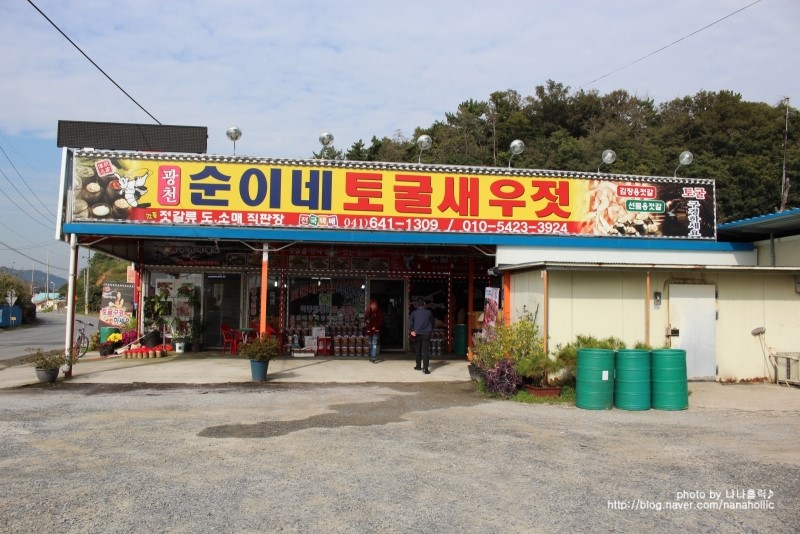 순이네토굴새우젓 이미지