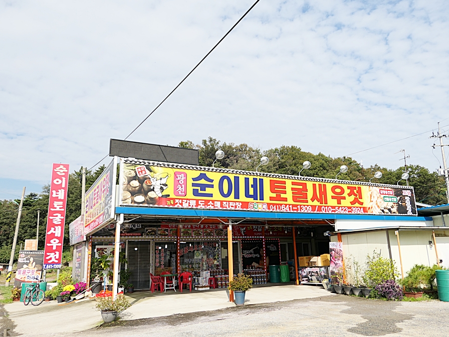 순이네토굴새우젓 이미지