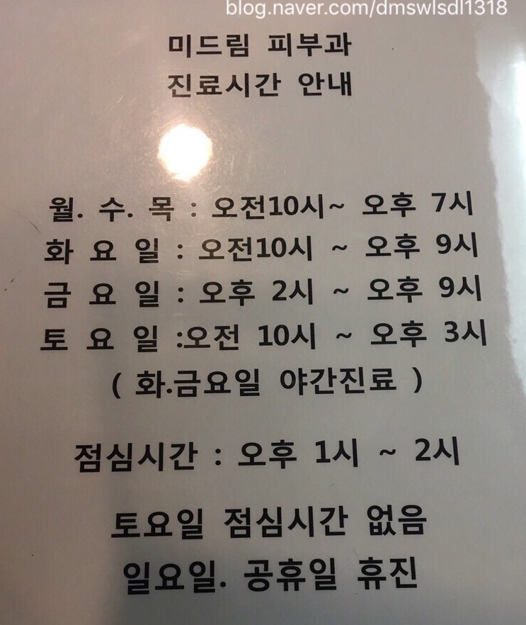 미드림의원 이미지