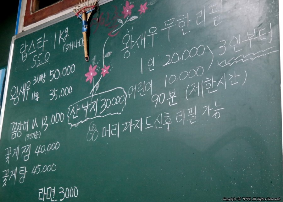 여민촌해물마차 이미지