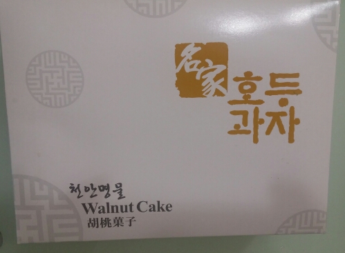 천안명가호두과자 이미지