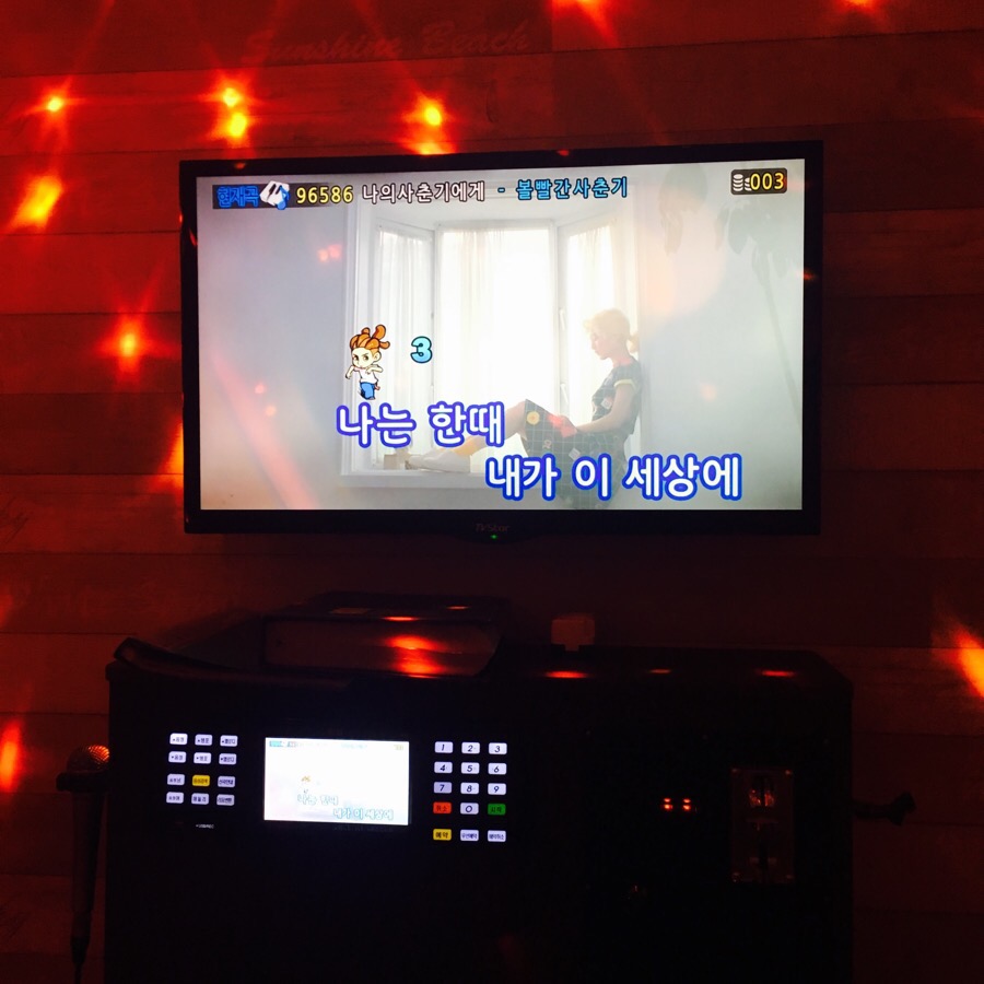 싸이동전노래연습장 이미지