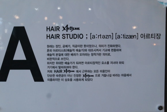 헤어아티션 이미지