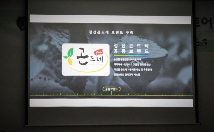 정선군산림조합(임산물산지종합유통센터) 이미지
