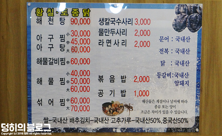 평화아구찜 이미지