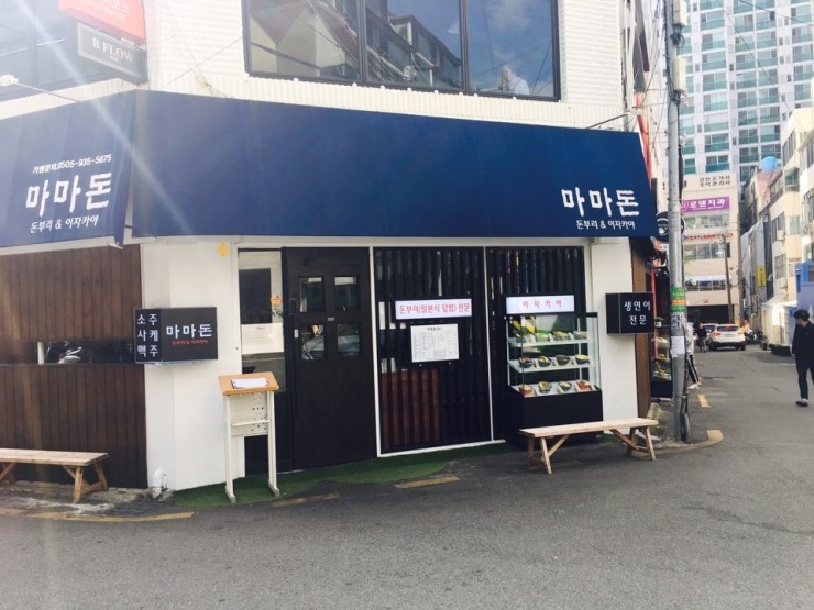 마마돈 이미지
