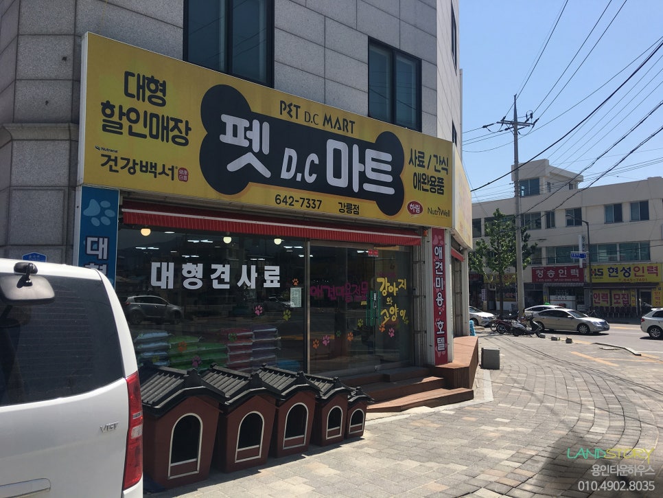 교동 DC마트 이미지