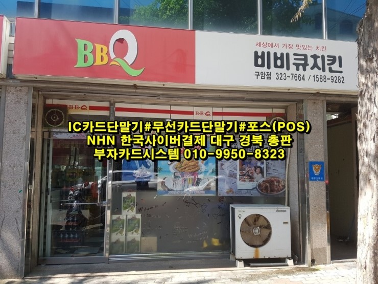 비비큐치킨(구암점) 이미지