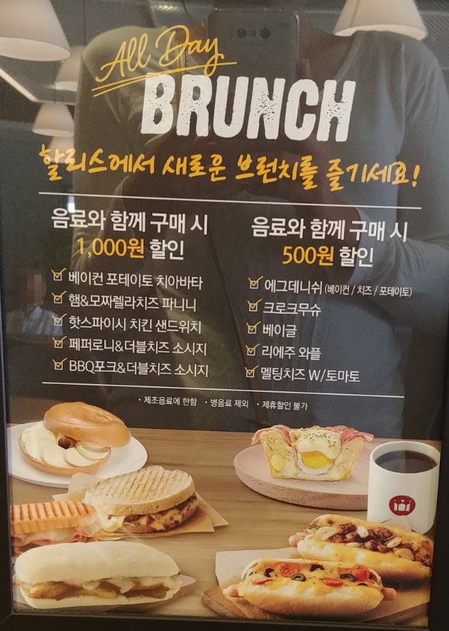 할리스커피당진푸르지오점 이미지