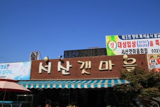서산밴댕이 이미지