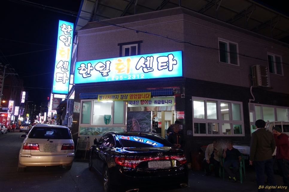 한일회센타 이미지
