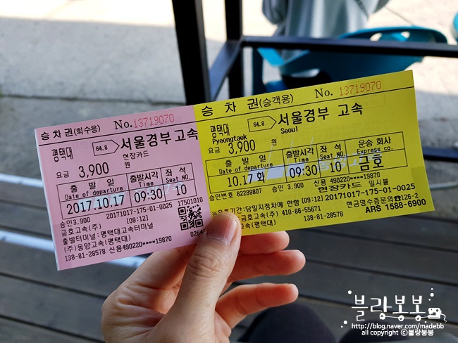 평택대매표소 이미지