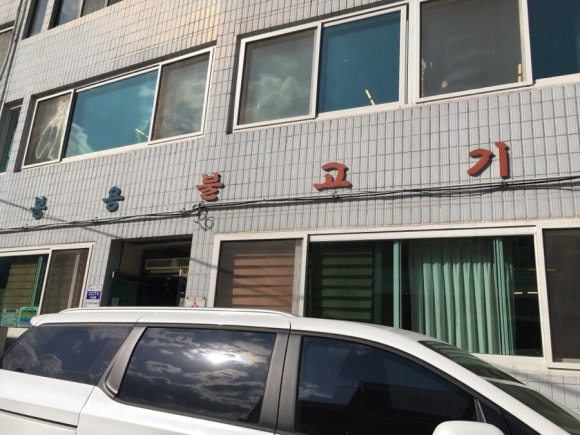 봉용주유소 이미지