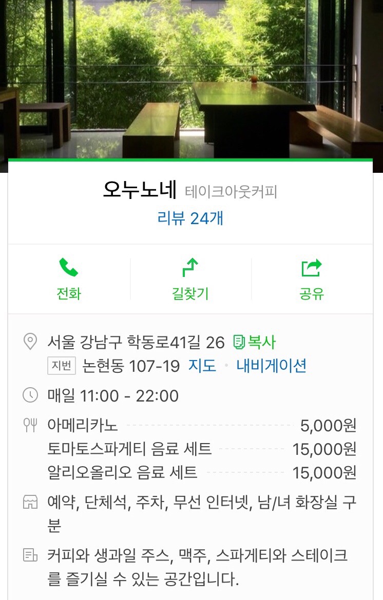 오누노네 이미지
