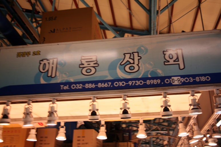 해룡상회 이미지