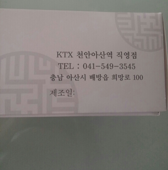 천안명가호두과자 이미지