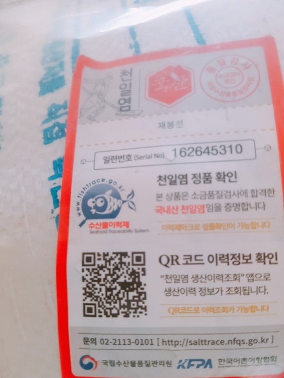 으뜸젓갈수산 이미지
