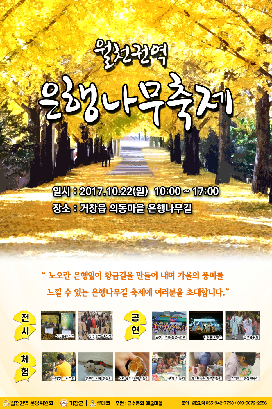월천권역 이미지