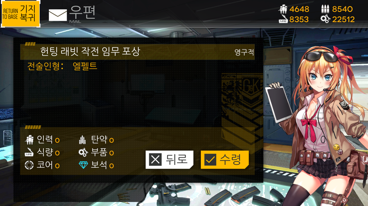 수복권 이미지