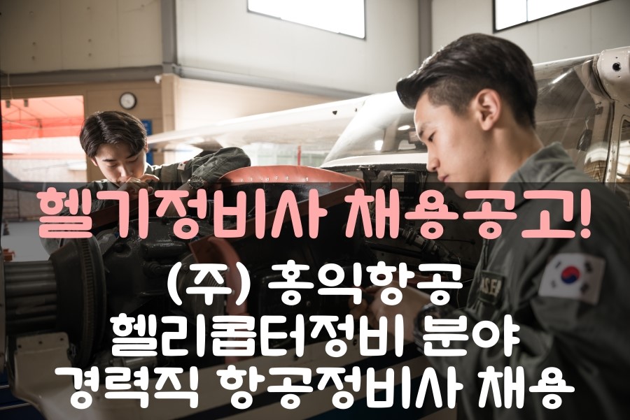 홍익방재 이미지