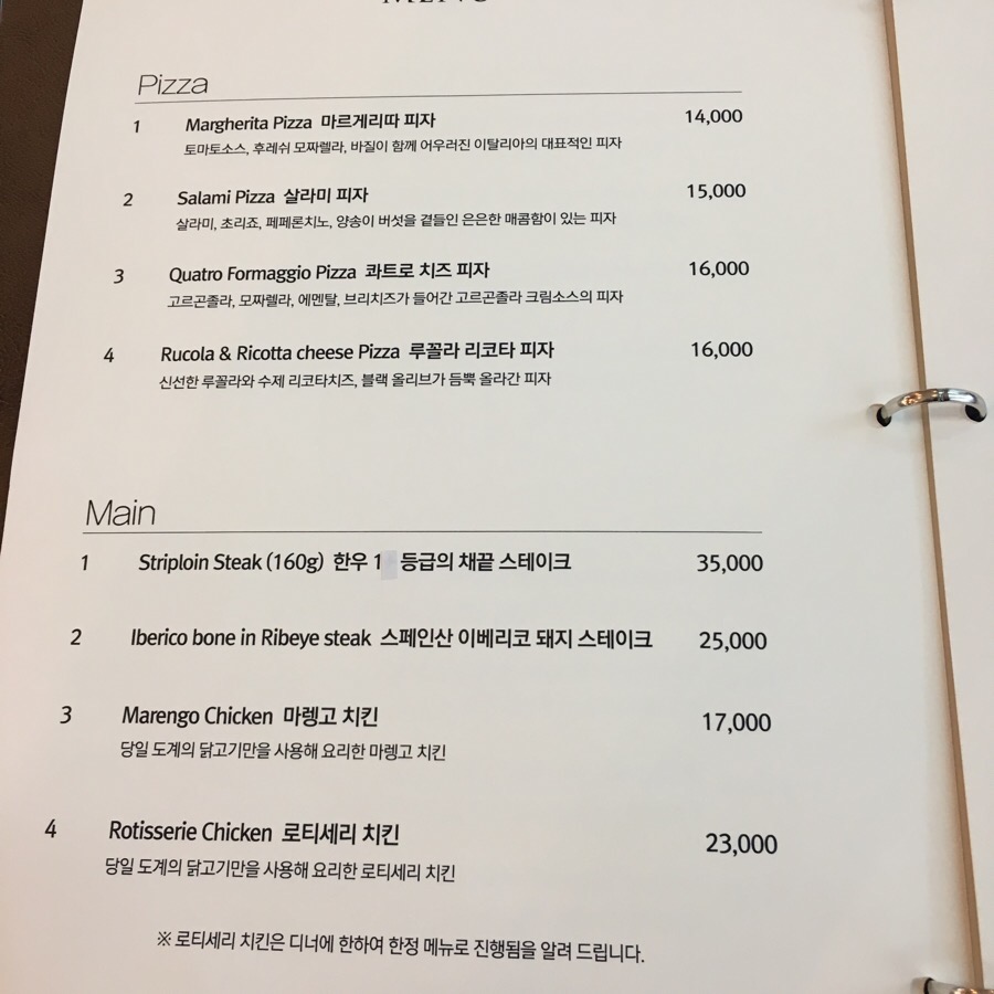 비스트로 바이콘 사진 2