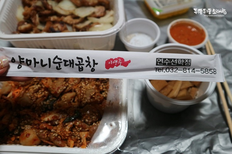 양마니순대곱창 이미지