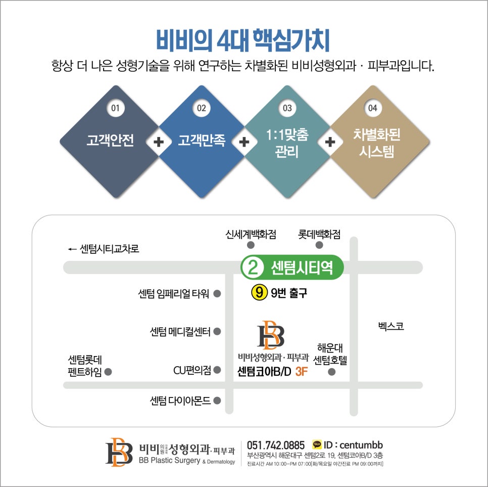 센텀비비의원 이미지