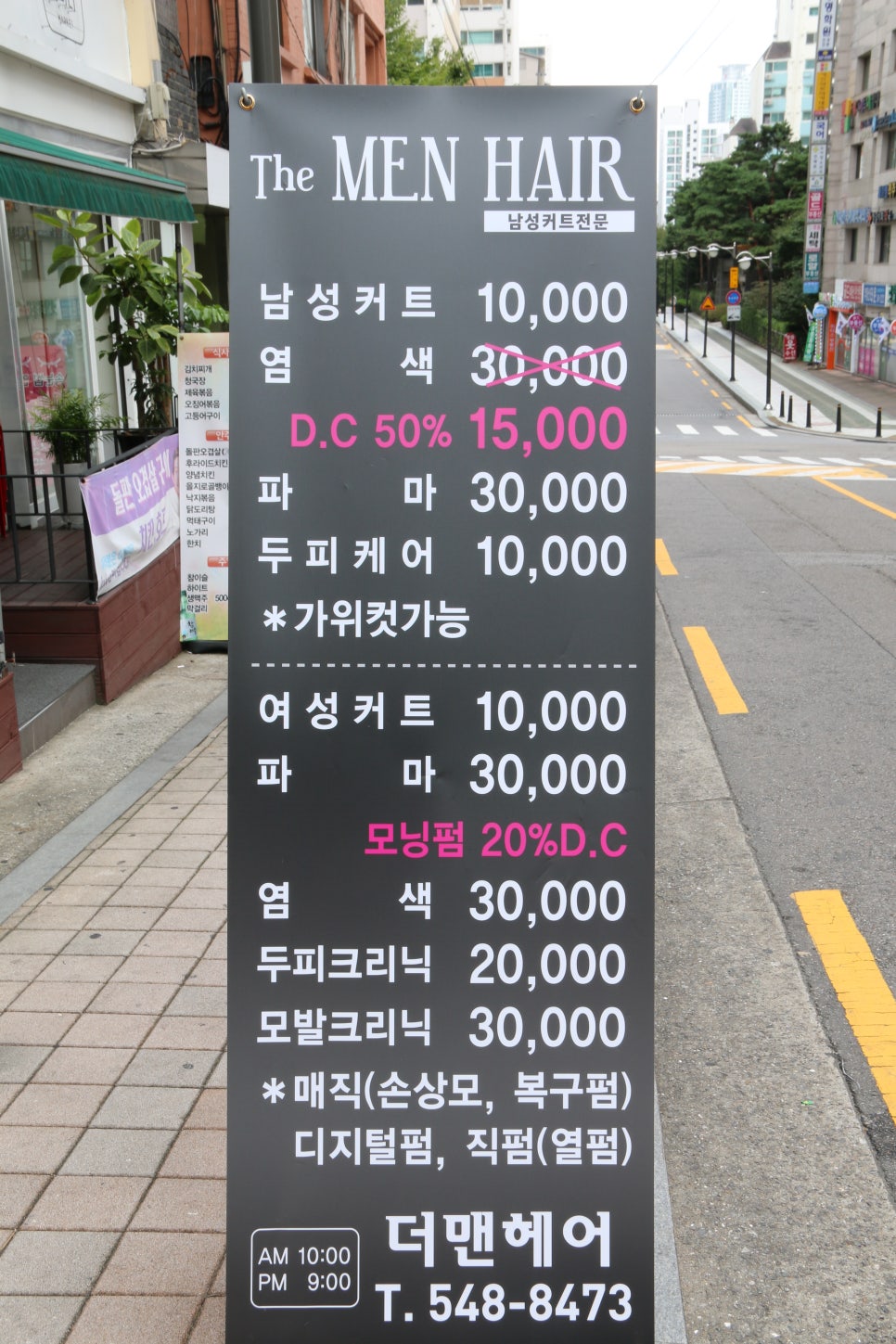 더맨#남성컷트 이미지