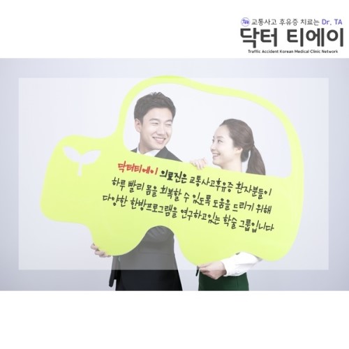 미라온한의원 이미지