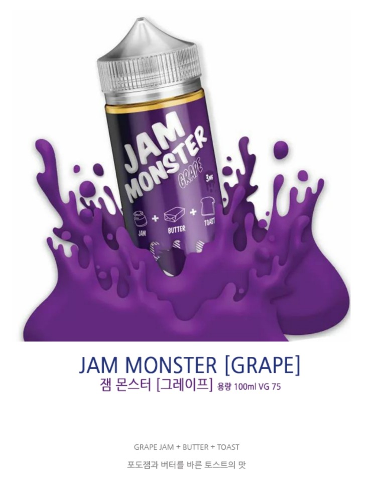 잼몬스터 이미지