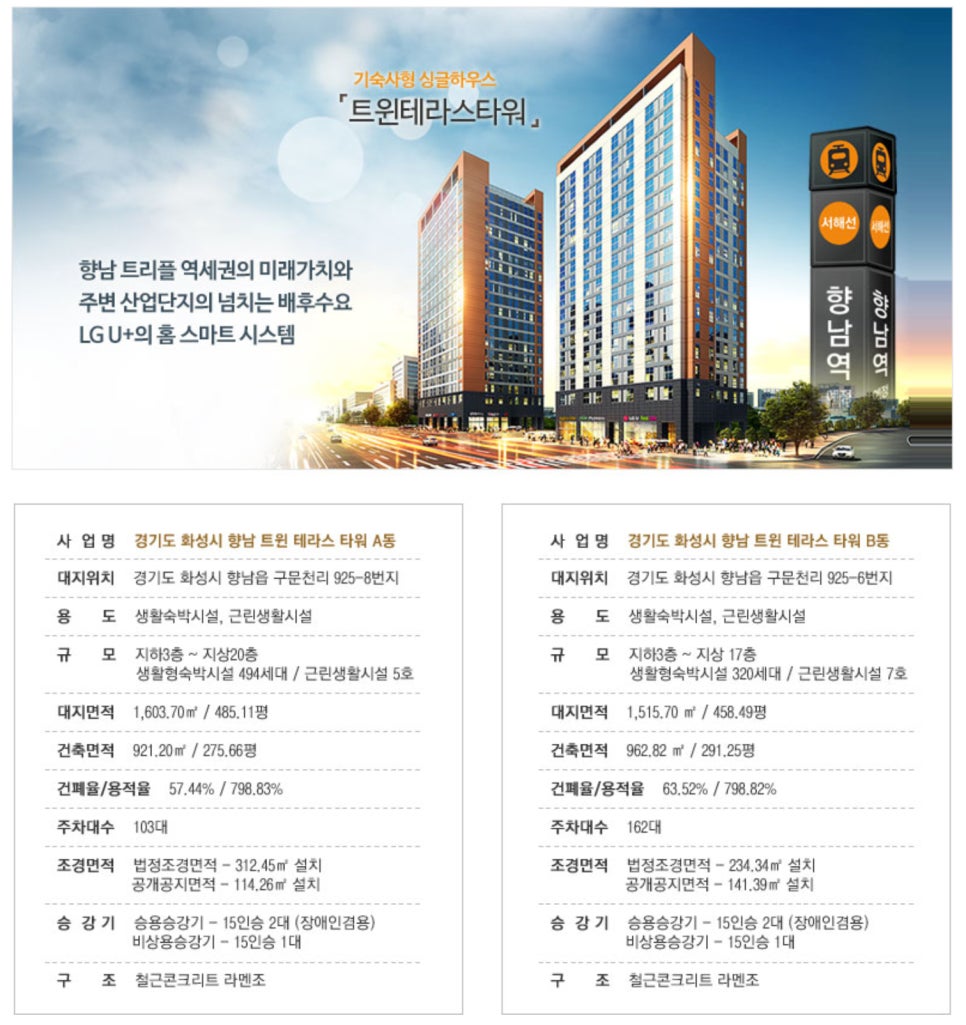 트윈타워오피스텔A동 이미지