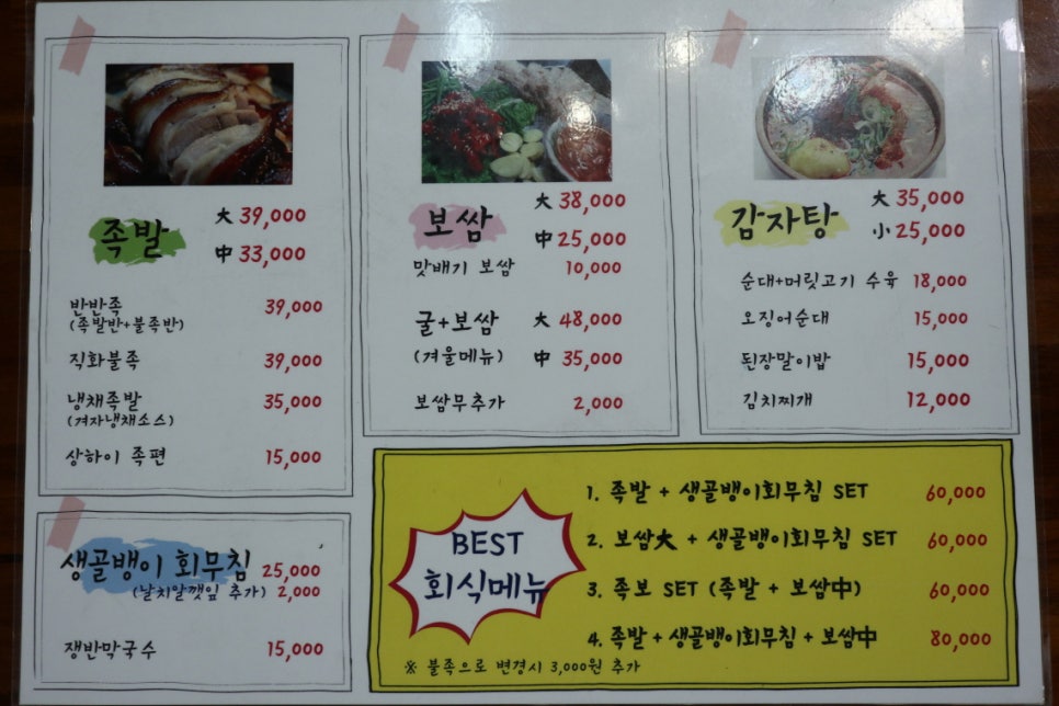 낭만족발 이미지
